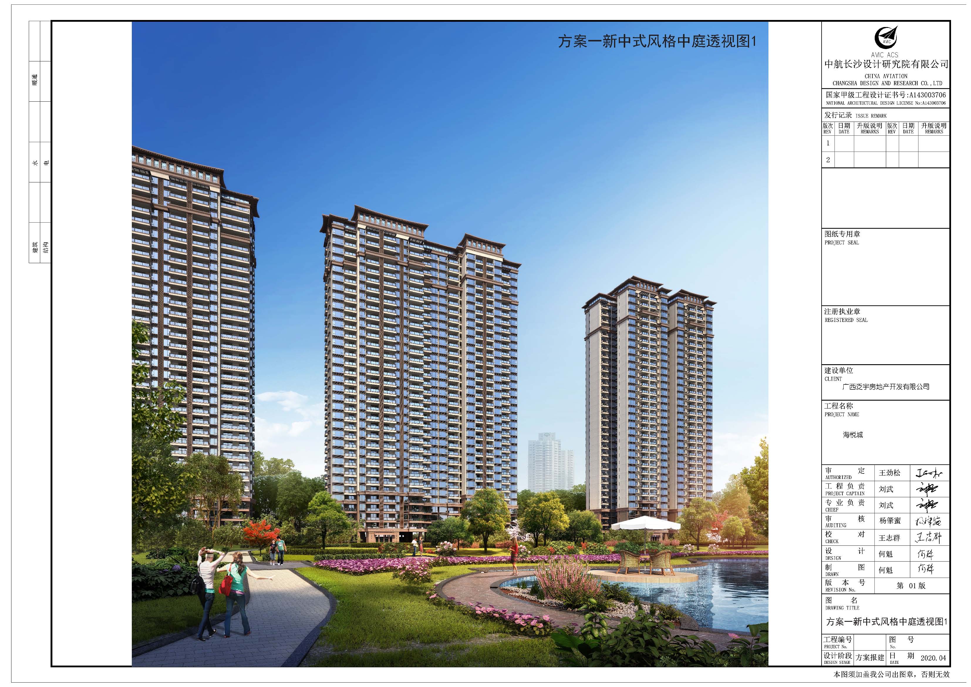 防城港市自然资源局关于广西泛宇房地产开发有限公司"